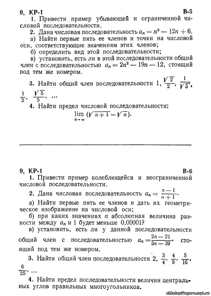 Контрольная работа по теме Генератор последовательности чисел